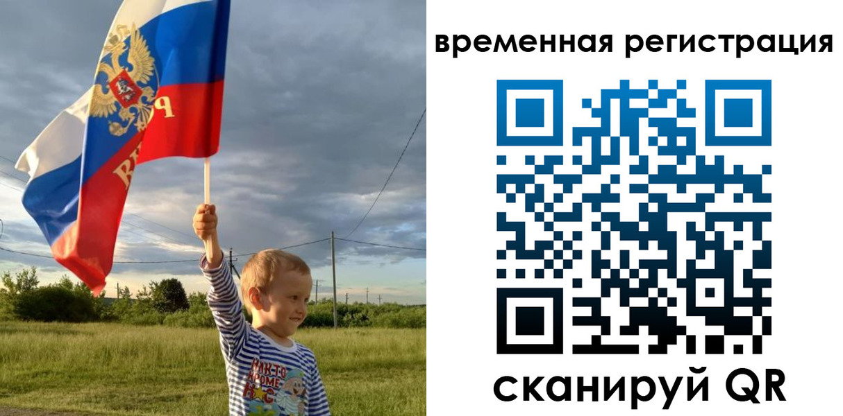 прописка ребенка в Черноголовке