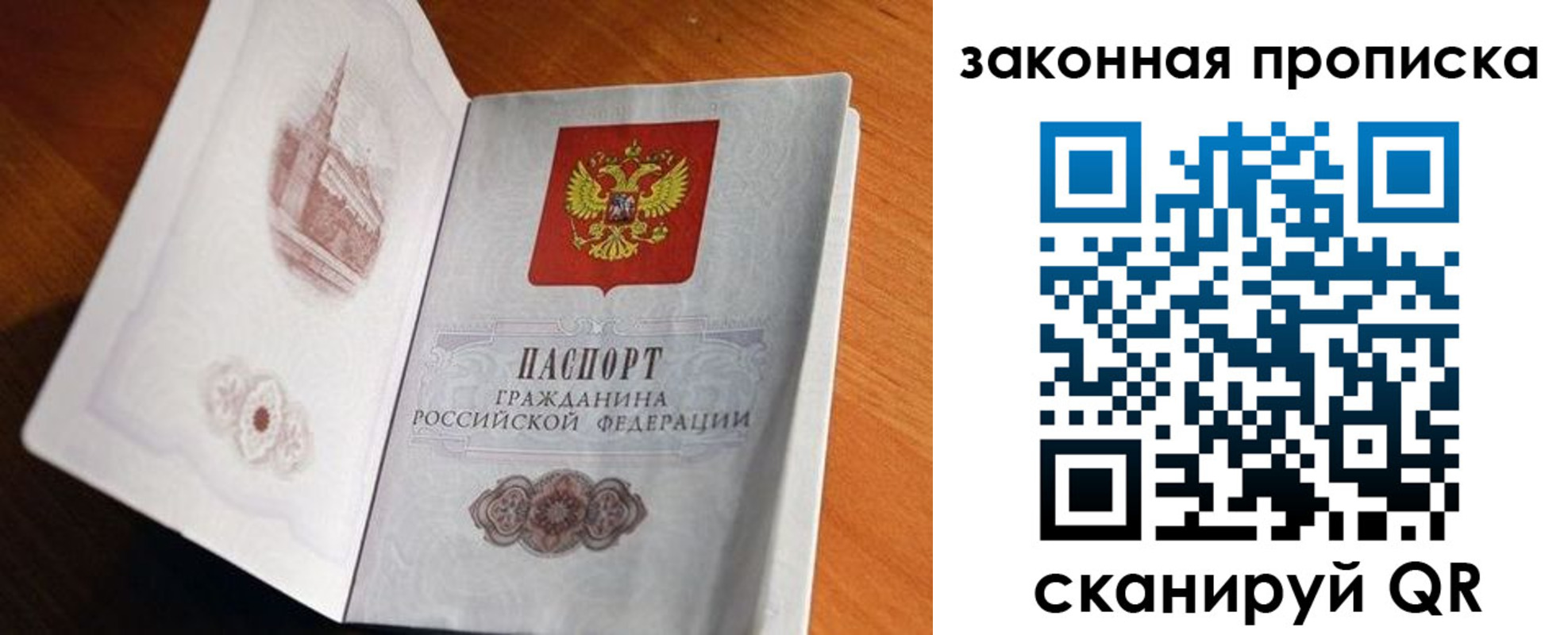 прописка регистрация в Черноголовке