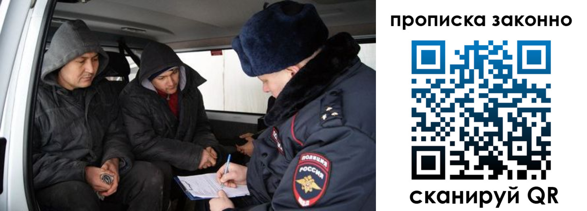 миграционный учет в Черноголовке